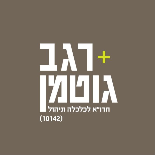 חדו"א לכלכלה וניהול 10142